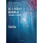 [ бесплатная доставка ][книга@/ журнал ]/... закон. . settled форма [. закон цена ]. формальности осуществление / река . 4 ./ работа 