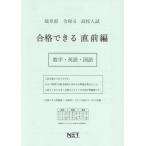 [ free shipping ][book@/ magazine ]/.6 Gifu prefecture eligibility is possible just before compilation mathematics * ( high school entrance examination )/ Kumamoto net 