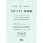 [ бесплатная доставка ][книга@/ журнал ]/.6 Gifu префектура соответствие требованиям возможен непосредственно перед сборник математика * ( средняя школа вступительный экзамен )/ Kumamoto сеть 
