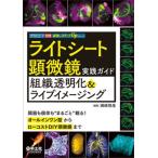 [ бесплатная доставка ][книга@/ журнал ]/ свет сиденье микроскоп практика гид организация прозрачный .&amp; Live образ ng. контейнер . особь .* целиком ~..! все в одном type из low затраты DIY