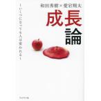 [книга@/ журнал ]/ рост теория . обувь . станете . человек. менять трещина ./ мир рисовое поле превосходящий ./ работа love . sho futoshi / работа 