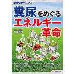 [ бесплатная доставка ][книга@/ журнал ]/ осанизатор .... энергия переворот (SUPER наука )/. глициния ../ работа 