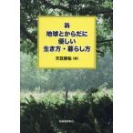 [книга@/ журнал ]/ новый земля или ... добрый сырой . person * жизнь person / небо .../ работа 