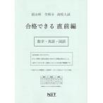 [ бесплатная доставка ][книга@/ журнал ]/.6 Toyama соответствие требованиям возможен непосредственно перед сборник математика * ( средняя школа вступительный экзамен )/ Kumamoto сеть 