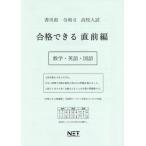 [ бесплатная доставка ][книга@/ журнал ]/.6 Kagawa префектура соответствие требованиям возможен непосредственно перед сборник математика * ( средняя школа вступительный экзамен )/ Kumamoto сеть 
