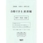 [ бесплатная доставка ][книга@/ журнал ]/.6 Nagasaki префектура соответствие требованиям возможен непосредственно перед сборник математика * ( средняя школа вступительный экзамен )/ Kumamoto сеть 