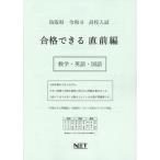[ бесплатная доставка ][книга@/ журнал ]/.6 Tottori префектура соответствие требованиям возможен непосредственно перед сборник математика * ( средняя школа вступительный экзамен )/ Kumamoto сеть 