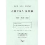 [ бесплатная доставка ][книга@/ журнал ]/.6 Tokyo Metropolitan area соответствие требованиям возможен непосредственно перед сборник математика * ( средняя школа вступительный экзамен )/ Kumamoto сеть 