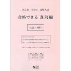 [книга@/ журнал ]/.6 Tokyo Metropolitan area соответствие требованиям возможен непосредственно перед сборник общество * ( средняя школа вступительный экзамен )/ Kumamoto сеть 