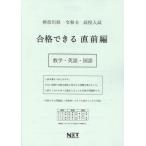 [ бесплатная доставка ][книга@/ журнал ]/.6 Kanagawa префектура соответствие требованиям возможен непосредственно перед сборник математика ( средняя школа вступительный экзамен )/ Kumamoto сеть 