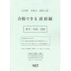 [ бесплатная доставка ][книга@/ журнал ]/.6 Ishikawa префектура соответствие требованиям возможен непосредственно перед сборник математика * ( средняя школа вступительный экзамен )/ Kumamoto сеть 