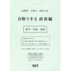 [ бесплатная доставка ][книга@/ журнал ]/.6 Nagano префектура соответствие требованиям возможен непосредственно перед сборник математика * ( средняя школа вступительный экзамен )/ Kumamoto сеть 