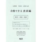 [ бесплатная доставка ][книга@/ журнал ]/.6 Yamanashi префектура соответствие требованиям возможен непосредственно перед сборник математика * ( средняя школа вступительный экзамен )/ Kumamoto сеть 