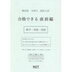 [ бесплатная доставка ][книга@/ журнал ]/.6 Tokushima префектура соответствие требованиям возможен непосредственно перед сборник математика * ( средняя школа вступительный экзамен )/ Kumamoto сеть 