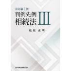 [ бесплатная доставка ][книга@/ журнал ]/ штамп пример . пример .. закон 3/ Matsubara правильный Akira / работа 