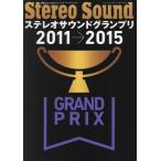 [книга@/ журнал ]/ стерео звук Grand Prix 2011-15 ( отдельный выпуск стерео звук )/ стерео звук 
