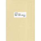 [ бесплатная доставка ][книга@/ журнал ]/[ on te man do версия ] kendo * легенда. Kyoto собрание ( Showa )/ добродетель . правильный ./ работа 