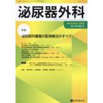 [ бесплатная доставка ][книга@/ журнал ]/ мочеиспускательная система хирургия 36-11/ медицина книги выпускать 