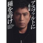 [книга@/ журнал ]/ Asphalt . вид ...35 год после . дуть .!. после 2000 десять тысяч иен проблема . дуть .... поэтому. недвижимость инвестирование ./ Ueno большой ./ работа 