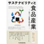 [ бесплатная доставка ][книга@/ журнал ]/ подвеска te navi liti. еда промышленность /. двор Британия .