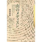 [ бесплатная доставка ][книга@/ журнал ]/ гора. metisn(. документ черный nik)/. лист ../ работа 
