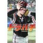 [книга@/ журнал ]/ гонг пчела 3 ( ежемесячный Shonen Magazine KC)/... super / оригинальное произведение лето река . человек / манга ( комиксы )