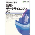 [ бесплатная доставка ][книга@/ журнал ]/ впервые ... число .* данные наука *AI/ Fujitsu la- человек g носитель информации / работа произведение произведение 