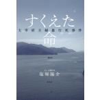 [книга@/ журнал ]/.... жизнь Dazaifu ... line .. раз / соль .../ работа 