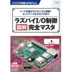[ бесплатная доставка ][книга@/ журнал ]/laz пирог I/O управление иллюстрация совершенно master ( транзистор технология SPECIAL)/ транзистор технология SPECIAL редактирование часть / редактирование 