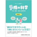 [ бесплатная доставка ][книга@/ журнал ]/ немного глубокий ..! предотвращение. наука / средний .../ работа 