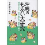 [ бесплатная доставка ][книга@/ журнал ]/ Okinawa. moa i большой изучение / flat .(. изначальный ) прекрасный ./ работа 