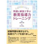 [ бесплатная доставка ][книга@/ журнал ]/ уход . участник поэтому. проблема . описание ... образование руководство сила тренировка / Sato . глава /.. большой .../ редактирование 