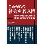 [книга@/ журнал ]/ в дальнейшем. общество принцип введение окружающая среда. век что касается . штамп . маркс принцип / рисовое поле сверху . один / работа 