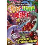 [книга@/ журнал ]/.... сильный yatsu. ...!?..vs UMA. предмет . супер Battle иллюстрированная книга / Yamaguchi . Taro / работа 