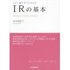 [ бесплатная доставка ][книга@/ журнал ]/IR. основы это 1 шт. . все понимать /. сторона подлинный ../ работа 