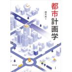 [ бесплатная доставка ][книга@/ журнал ]/ планировка города ./. дерево ./ работа 