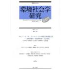 [ бесплатная доставка ][книга@/ журнал ]/ окружающая среда социология изучение no. 29 номер (2023)/ окружающая среда социология . редактирование комитет / редактирование 
