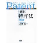 [ бесплатная доставка ][книга@/ журнал ]/ стандарт патент (специальное разрешение) закон / высота . дракон / работа 