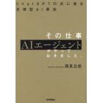 [книга@/ журнал ]/ эта работа,AIe-jento...... сделал. ChatGPT. следующий . прийти собственный закон type AI переворот / запад видеть ../ работа 