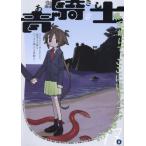 [книга@/ журнал ]/ синий рыцарь Nr. 17B ( синий рыцарь комиксы )/ Asuka * синий рыцарь редактирование часть электрический шок maou редактирование часть 