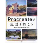 [ бесплатная доставка ][книга@/ журнал ]/Procreate. пейзаж ..../3dtotalPublishing/ сборник работа высота ..../ перевод Necojita/..