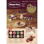 [книга@/ журнал ]/ - -gendatsuHaagen-Dazs cosme комплект книжка /George