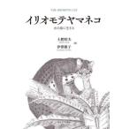 [ бесплатная доставка ][книга@/ журнал ]/i rio moteyama кошка вода. остров . сырой ../ земля .. Хара / сборник ..../ сборник 