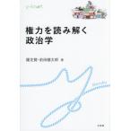 [ бесплатная доставка ][книга@/ журнал ]/ право сила . считывание .. политология (y-knot)/. газонная трава ./ работа передний рисовое поле Kentarou / работа 