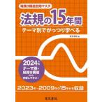 [ бесплатная доставка ][книга@/ журнал ]/ электро- .3 вид прошлое . master закон .. 15 лет Thema другой ........2024 год версия / электрический документ .