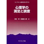 [ бесплатная доставка ][книга@/ журнал ]/ психология. измерение . исследование ( Library психология ...)/ Yoshimura ./ сборник . остров . 2 ./ сборник 