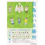 [книга@/ журнал ]/ лебедь. .. место есть ... человек поддержка объект. история (Parade)/ внизу ../ работа 