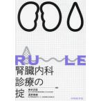 [ бесплатная доставка ][книга@/ журнал ]/.. внутри . медицинская. ./ юг . правильный . Kouya превосходящий .