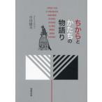 [ бесплатная доставка ][книга@/ журнал ]/. из или ... история ./ средний рисовое поле . Хара / работа 