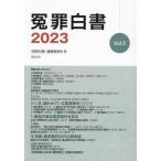 [ бесплатная доставка ][книга@/ журнал ]/*23.. белый документ /[.. белый документ ] редактирование комитет / сборник 